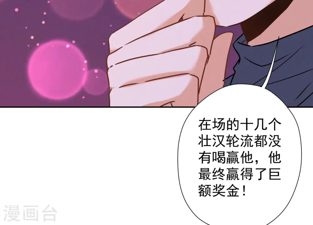 第73话 暴露身份70