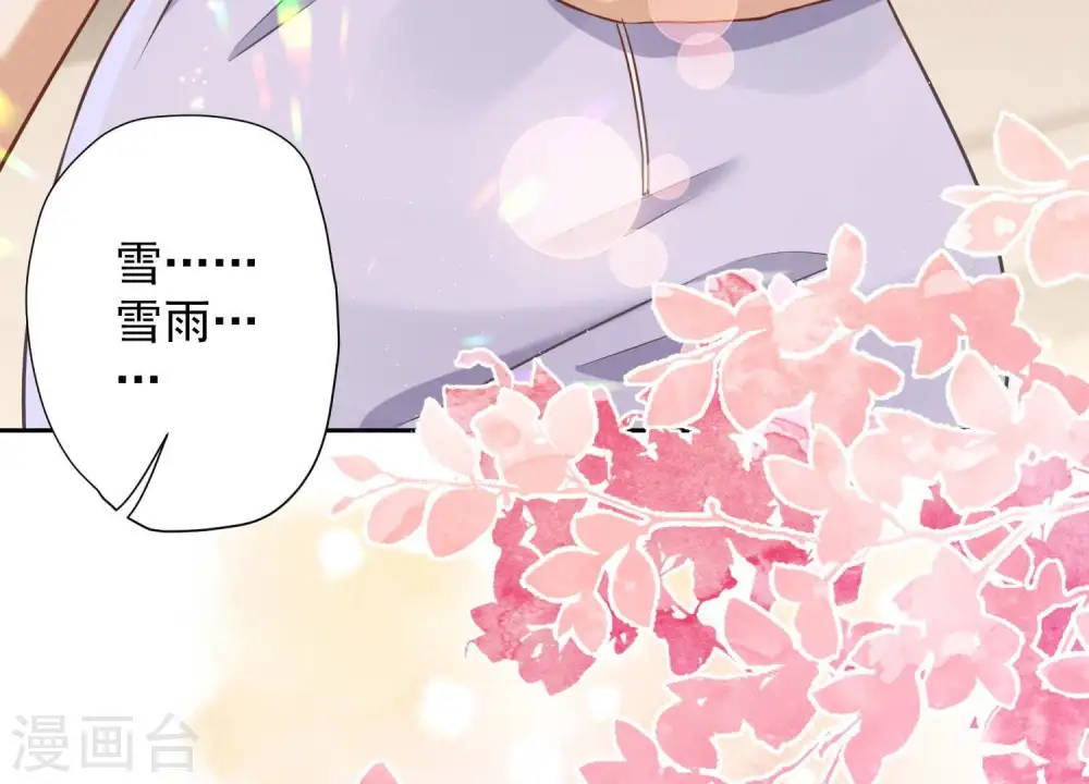 第31话 您究竟有几个私生子？88