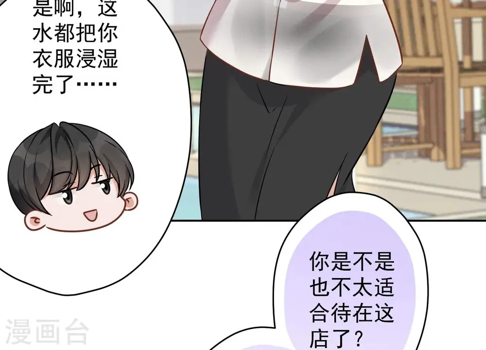 第152话 总裁媳妇最厉害75
