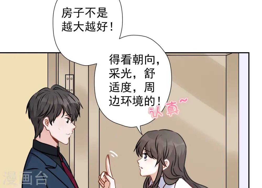 第83话 属于我们的家30