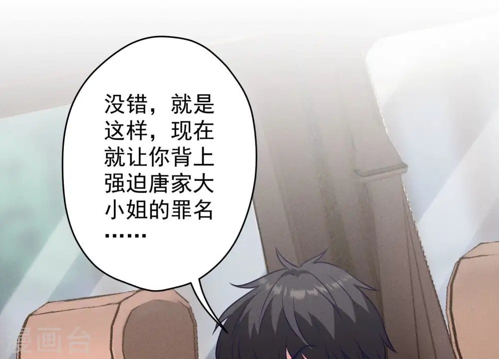 第178话 坐怀不乱15
