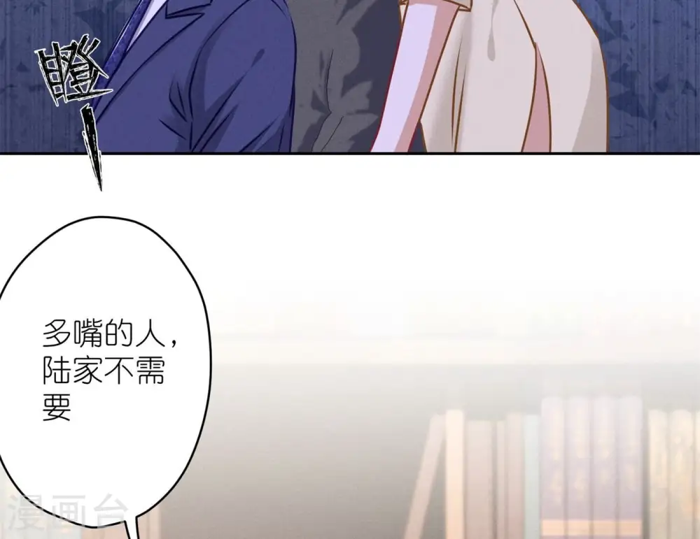 第195话 恕不奉陪72