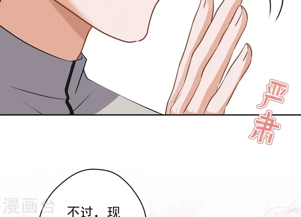 第175话 棒打鸳鸯19