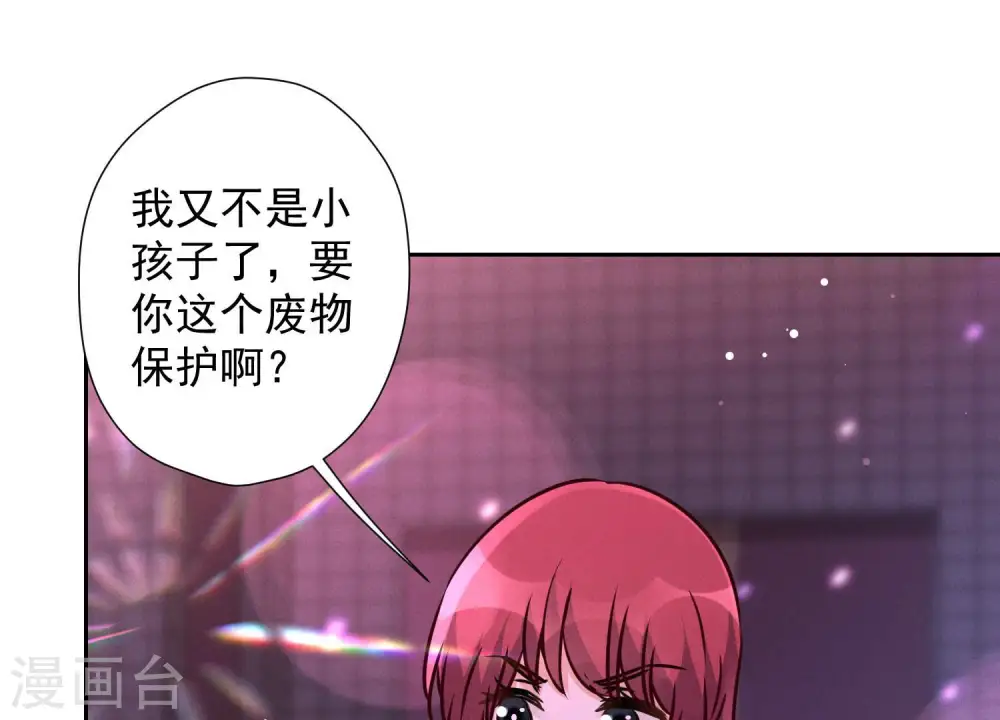 第71话 成年人的游戏37