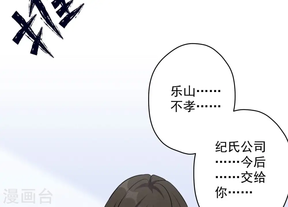 第123话 最后的遗嘱38
