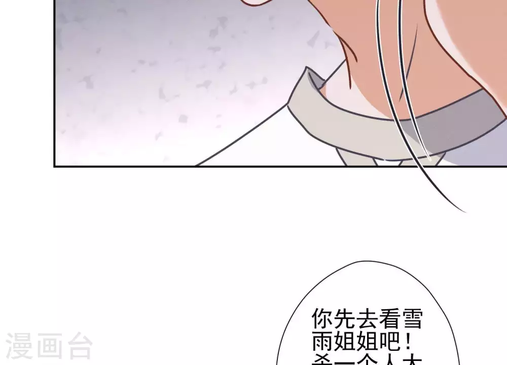 第29话 险象环生94