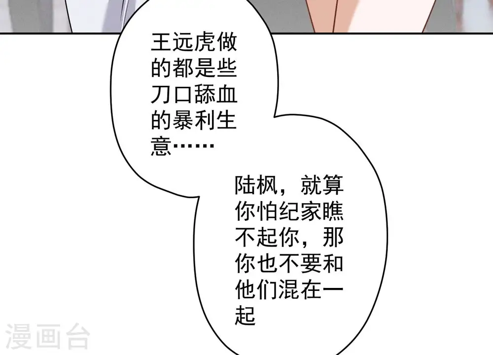 第175话 棒打鸳鸯13