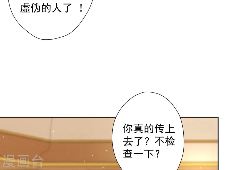 第43话 粗人的方式对付你69