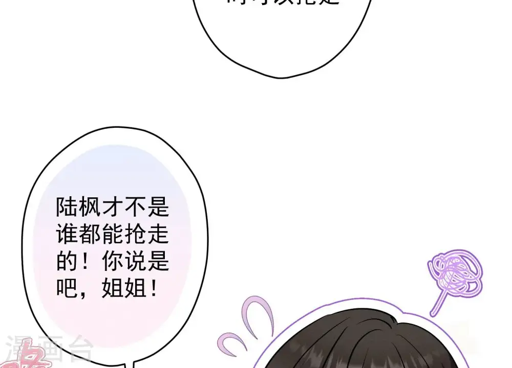 第174话 男妒女爱24
