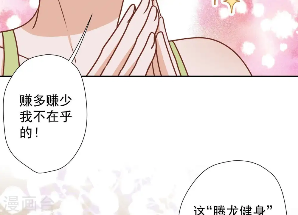第20话 一见钟情12
