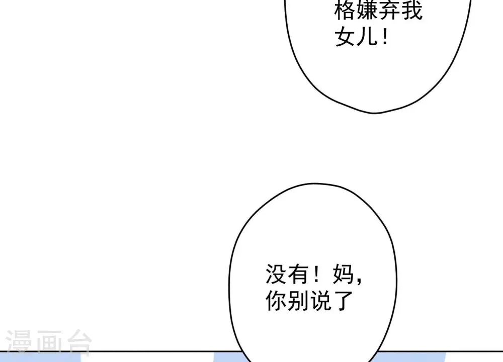 第187话 善意的谎言78