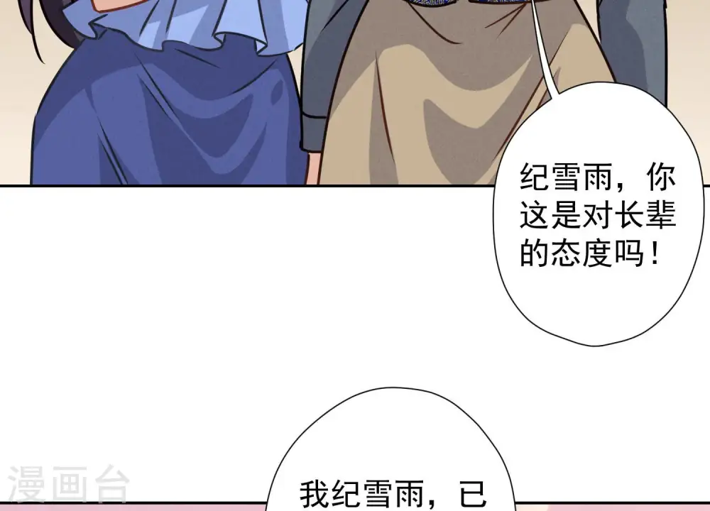 第46话 我绿了我自己？40
