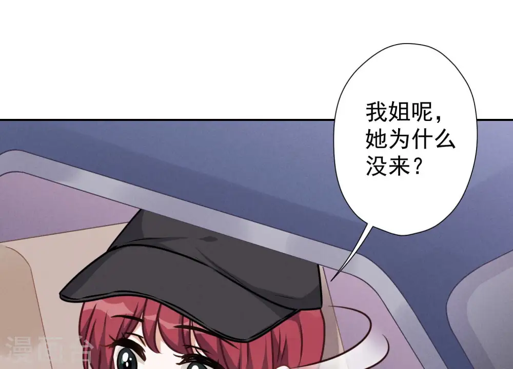 第66话 为爱毁灭世界？7