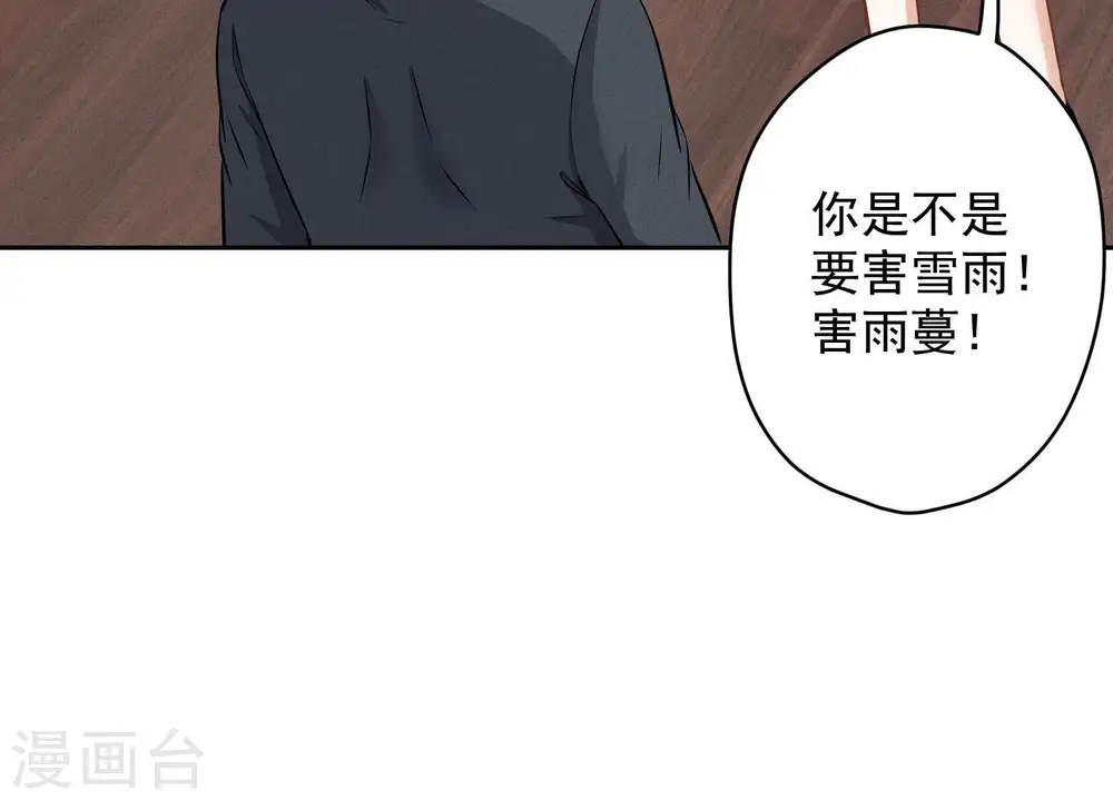 第166话 赶出家门25