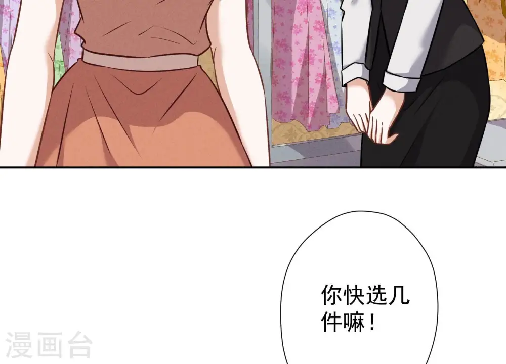 第101话 奢侈品店优惠券？21