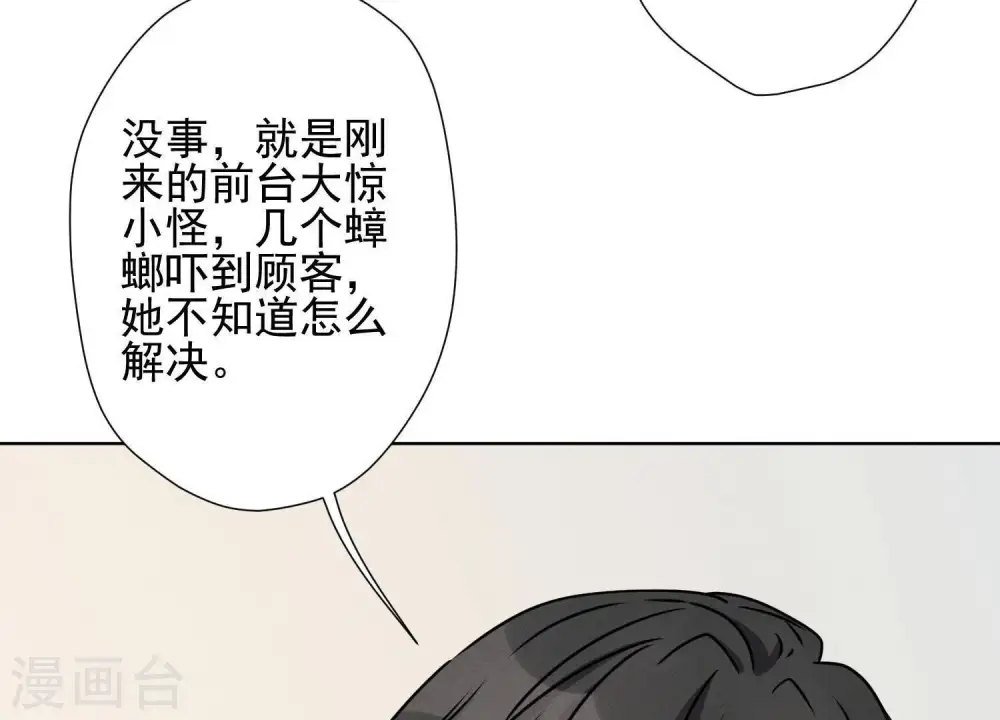 第22话 上门挑衅65