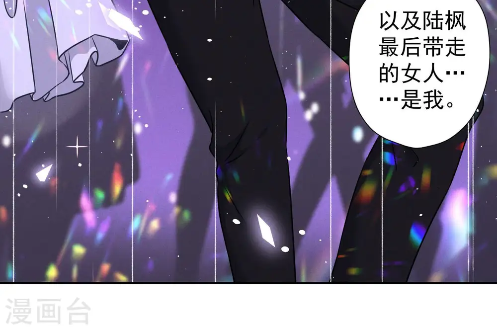 第82话 姐姐是渣女？28