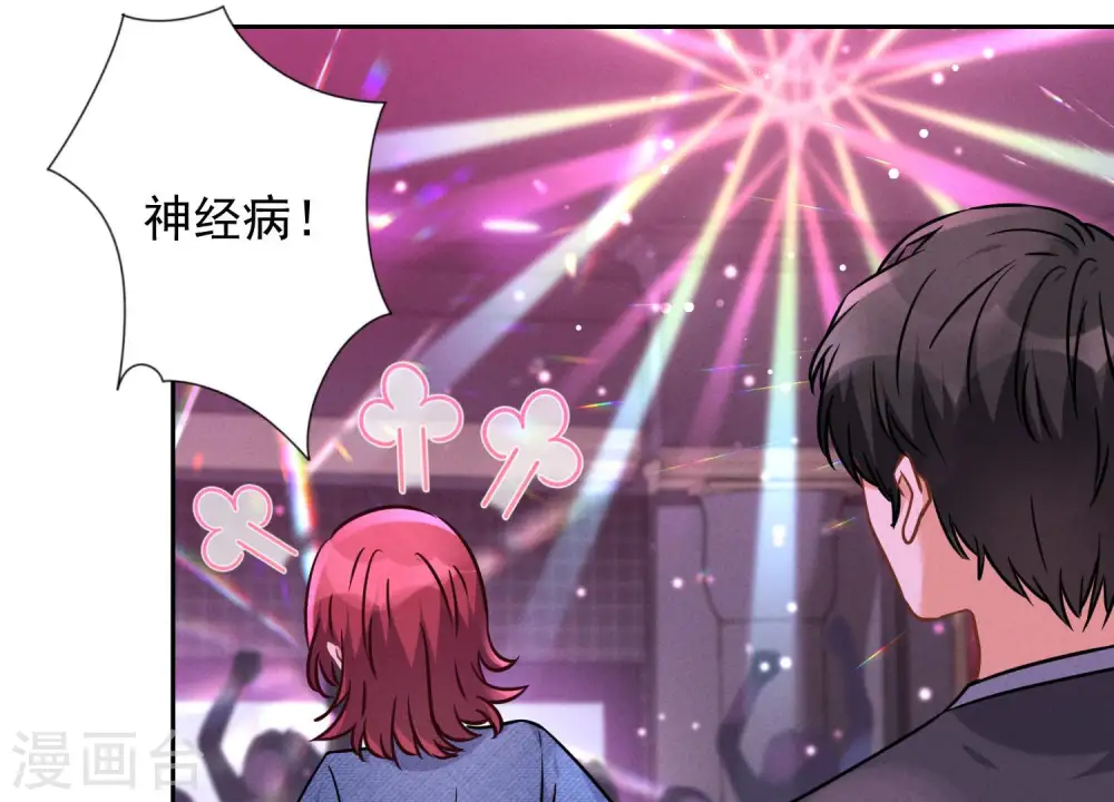 第71话 成年人的游戏47