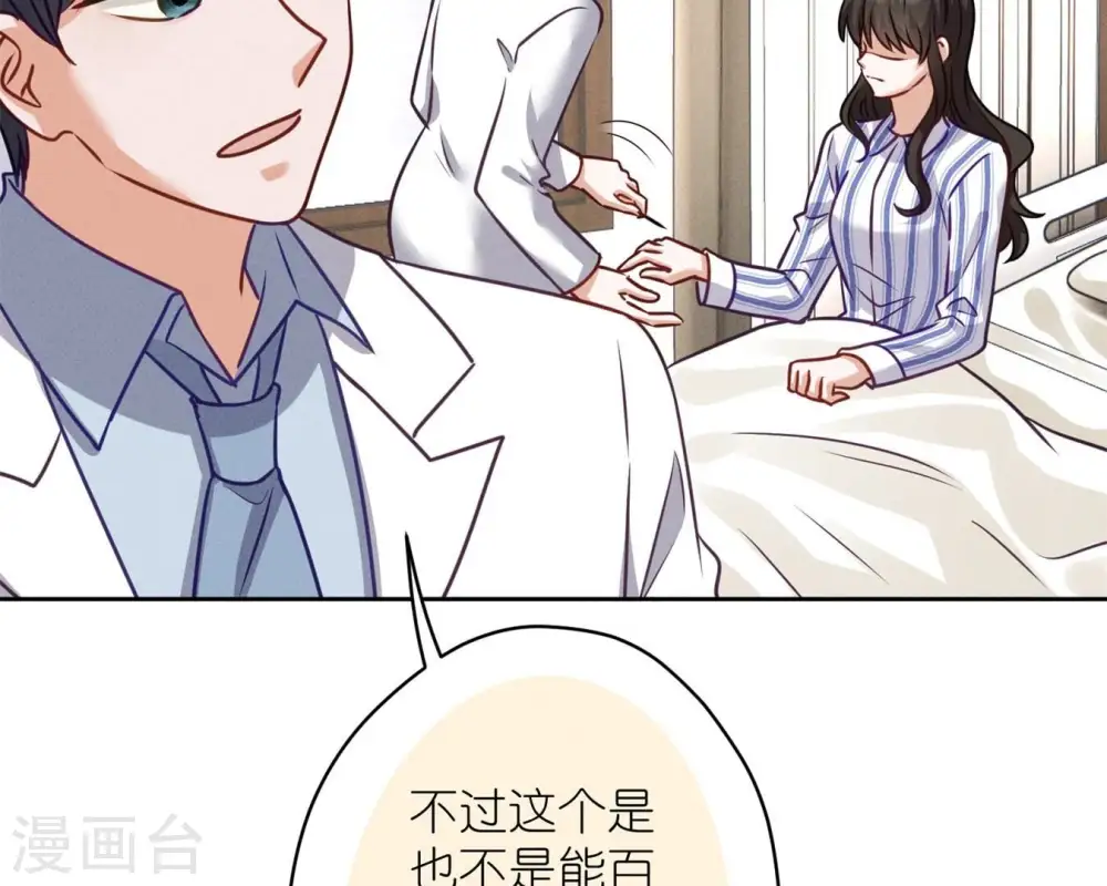 第208话 来不及喜悦的惊喜15