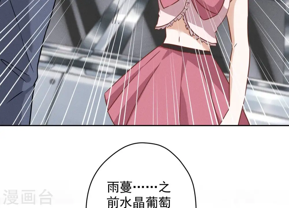 第137话 羊入狼窝25