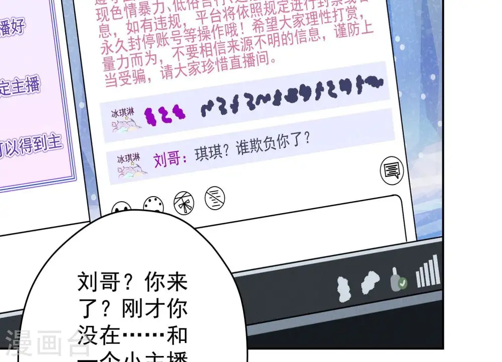第111话 全网恶人10