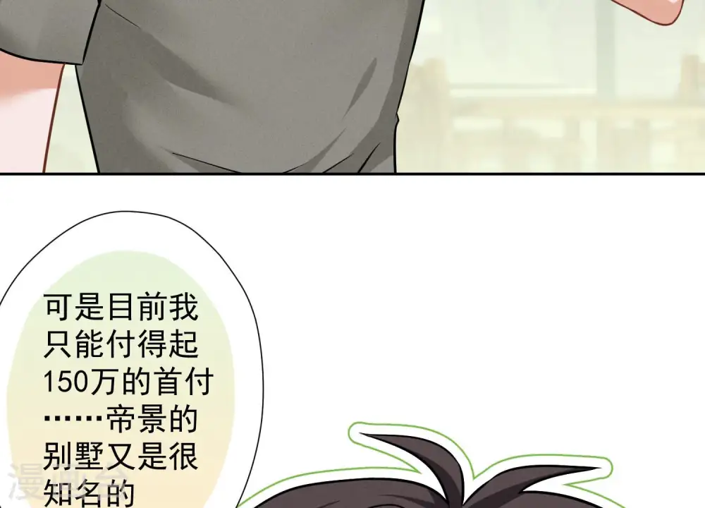 第95话 失业变机遇21