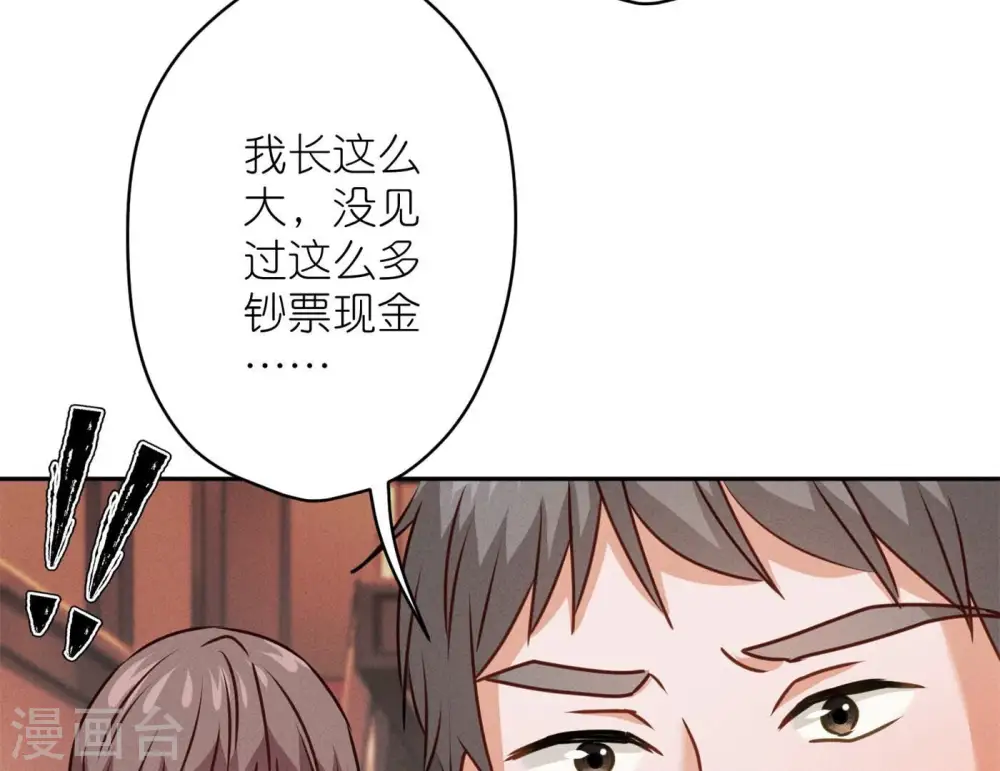 第197话 我可不是什么好人！43