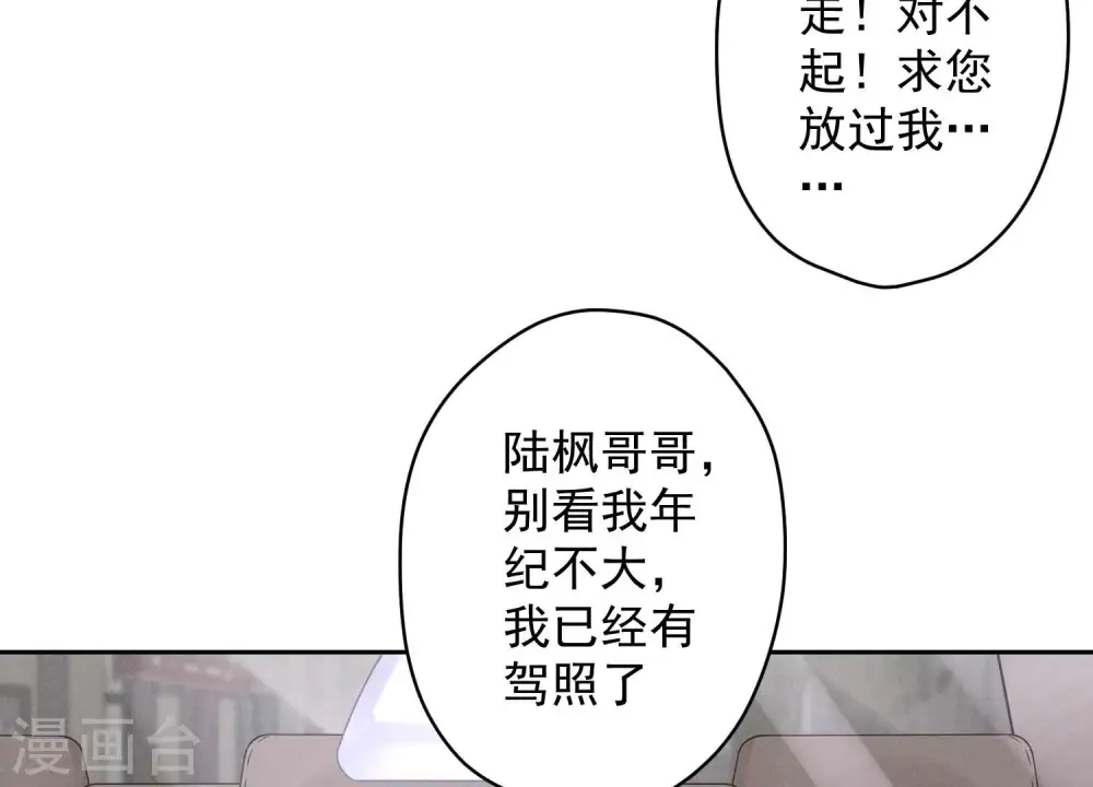 第156话 危机四伏86