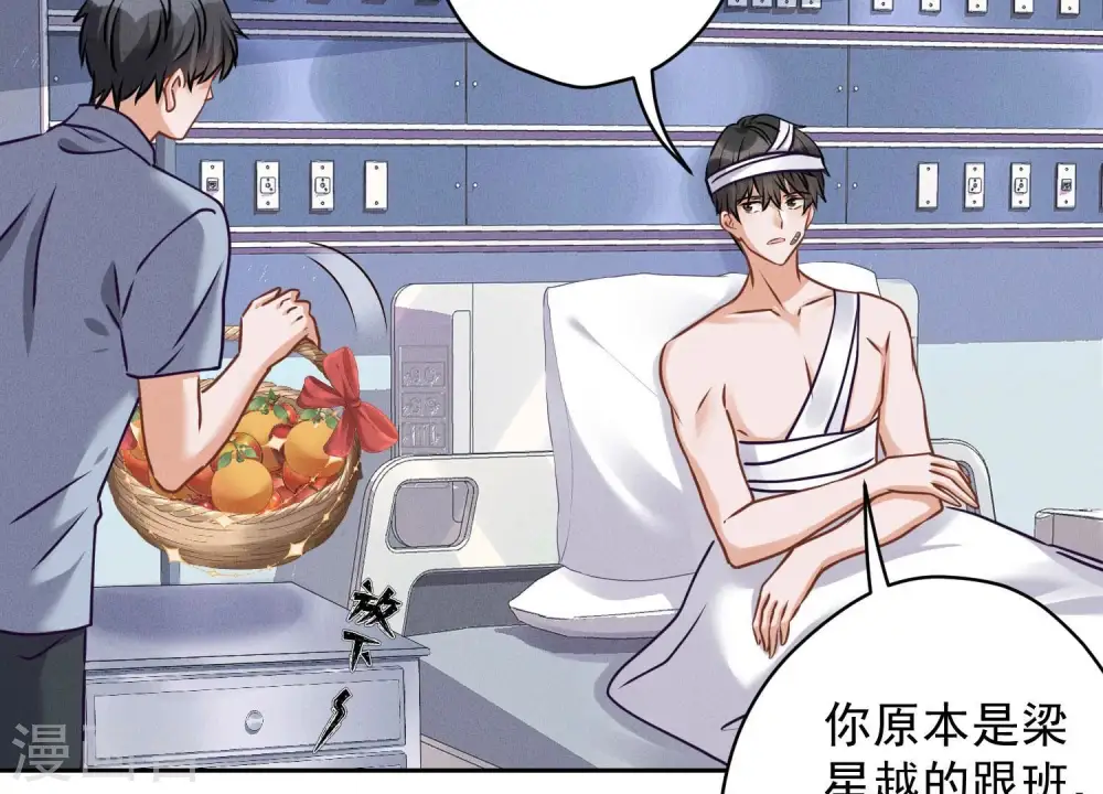 第158话 老婆大人请饶命38