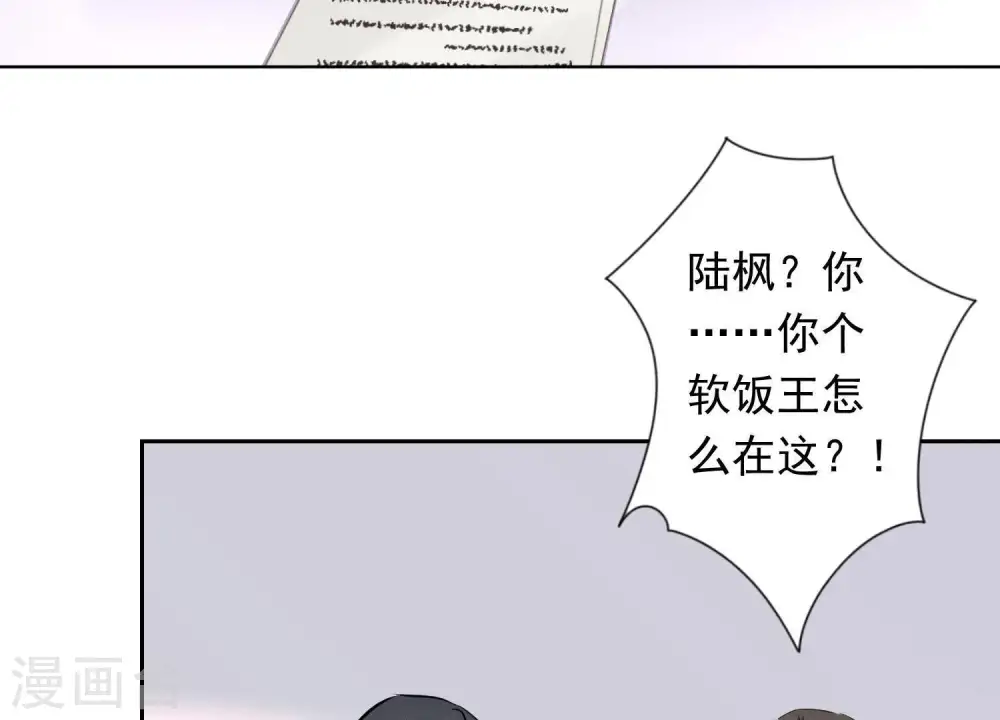 第13话 拜金女配诈骗男24