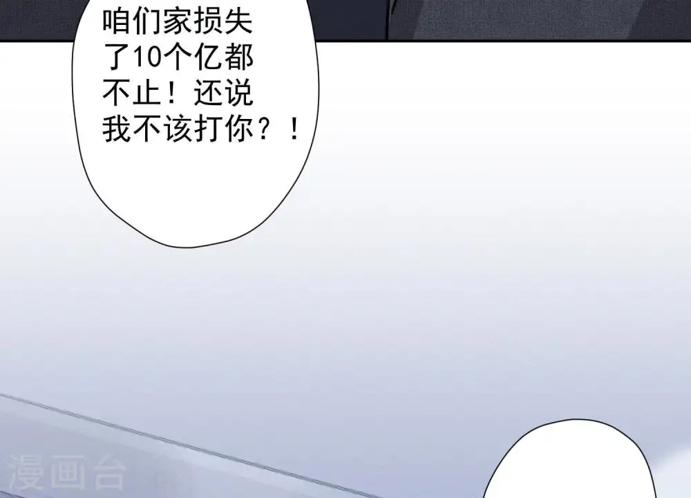 第31话 您究竟有几个私生子？52