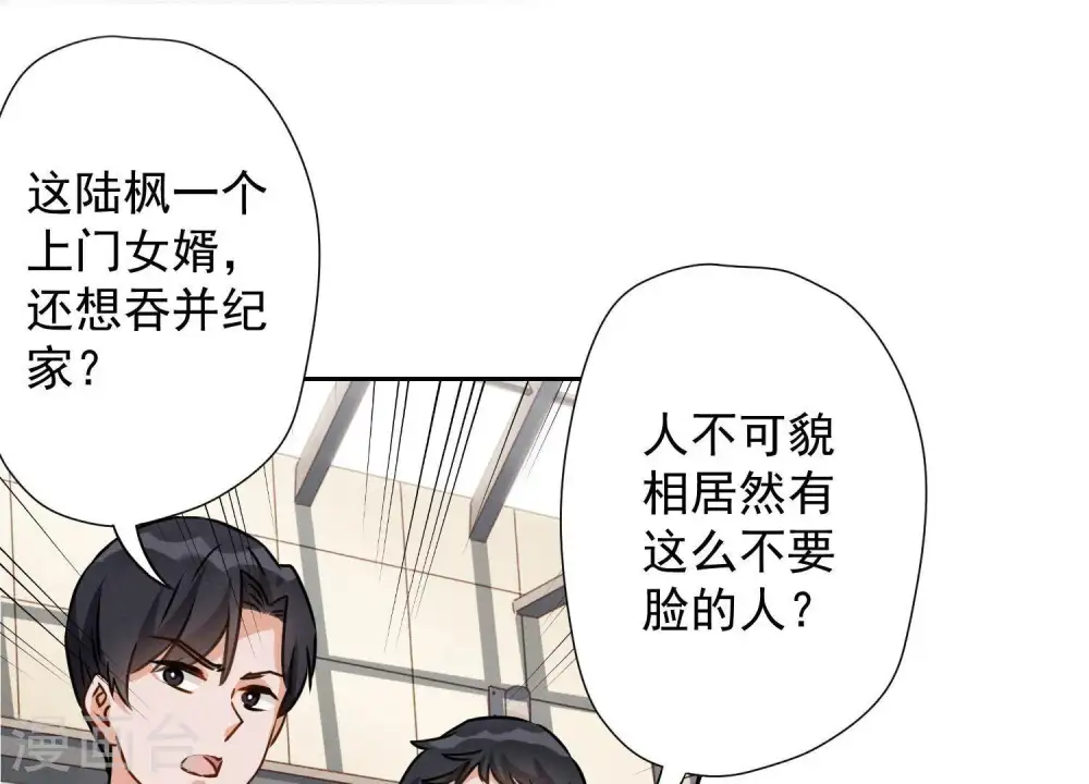 第4话 同款贺礼17