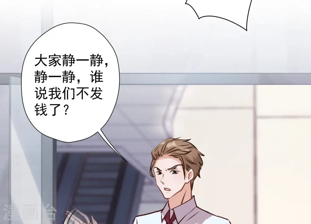 第84话 枫雨地产是黑企？5