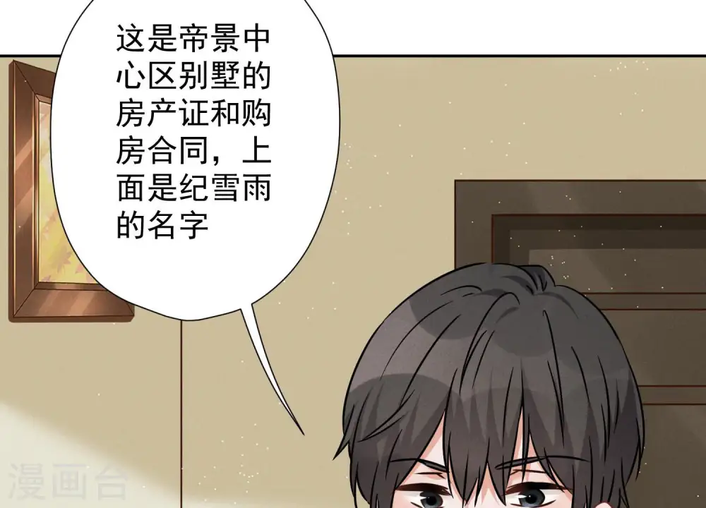 第96话 神秘大礼74