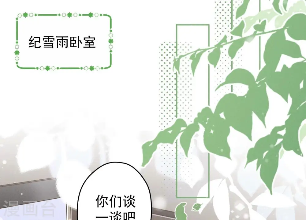 第121话 先下手为强39