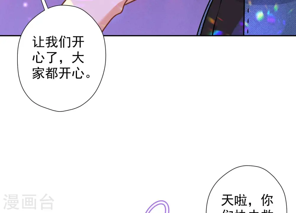 第76话 这是我的弱鸡姐夫？11