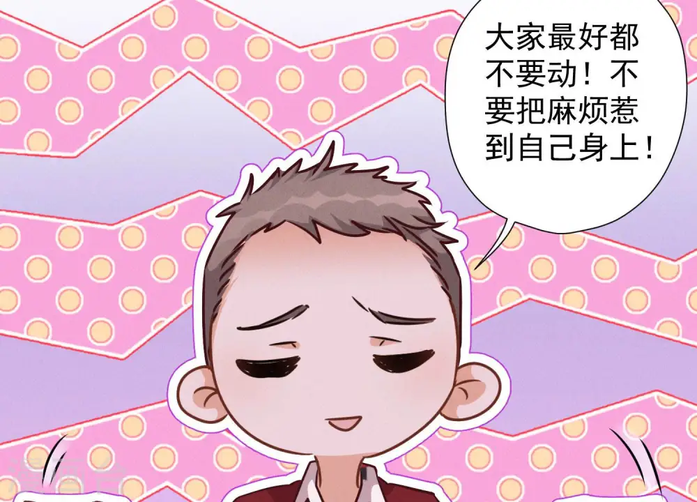 第75话 黑虎会？51