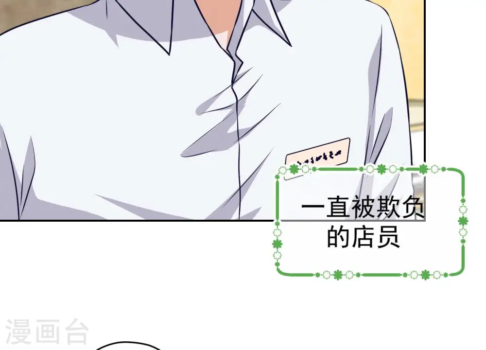 第117话 不起眼的客户50