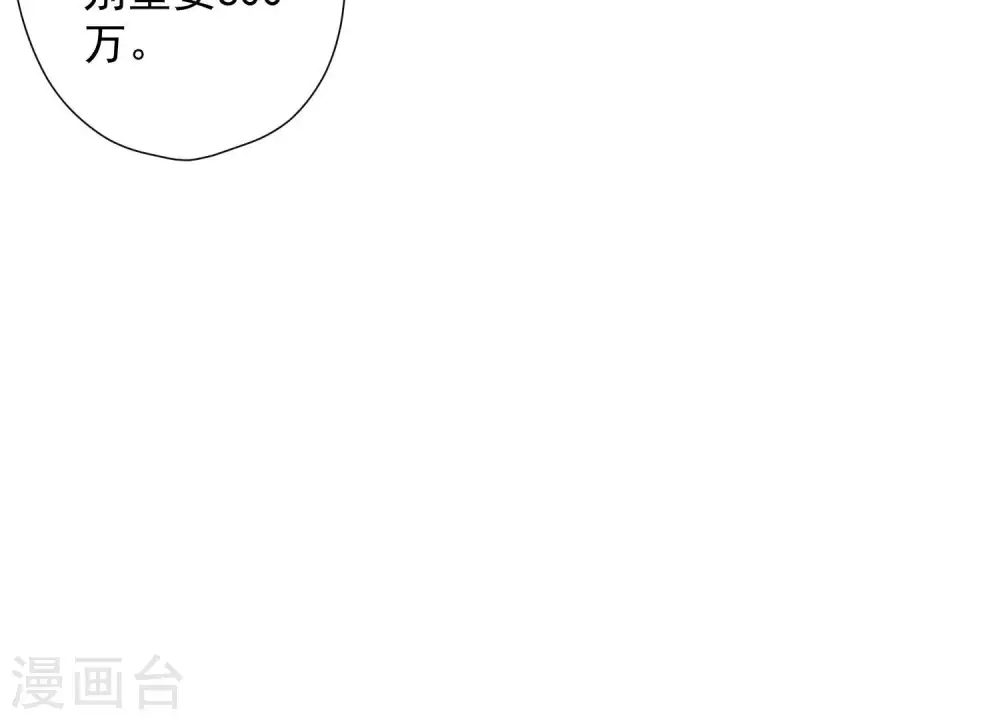 第90话 首付分期？45