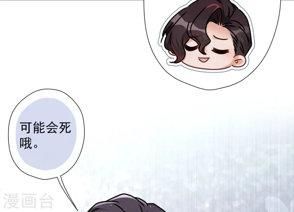 第57话 风波又起67