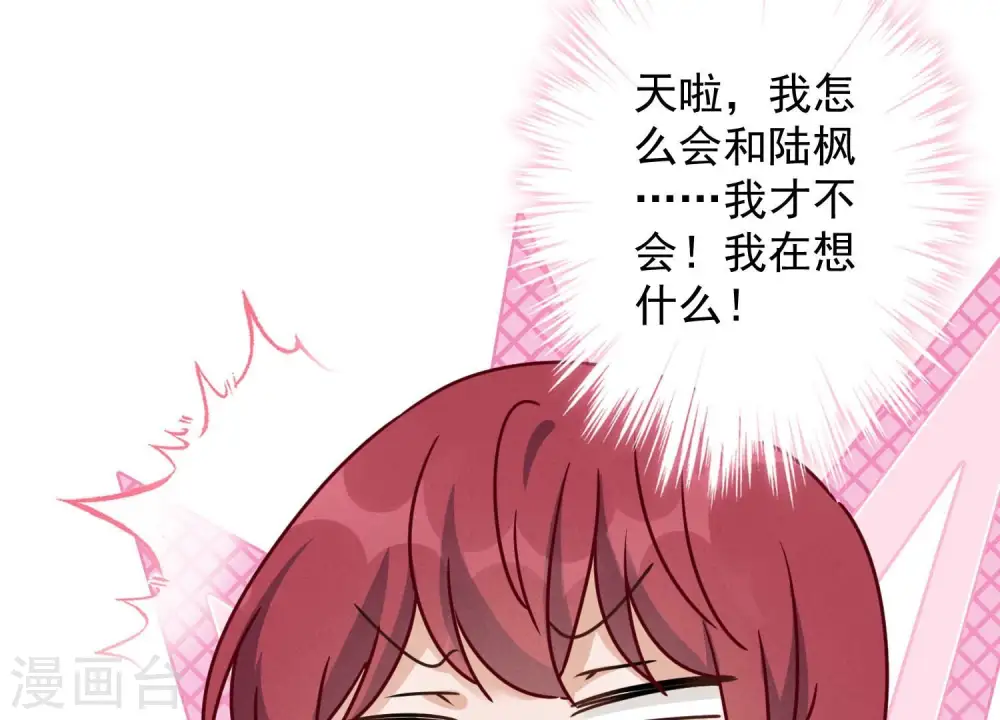 第140话 这到底是什么感情？53