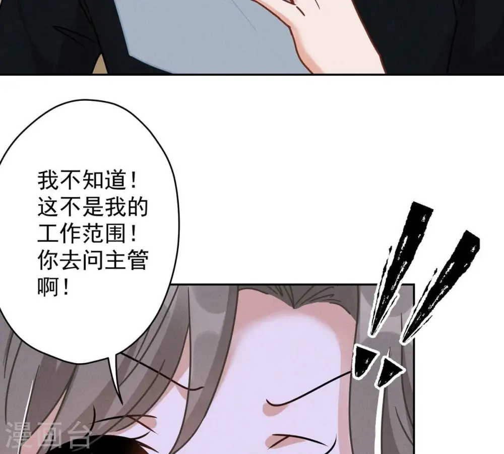 第132话 守株待兔41