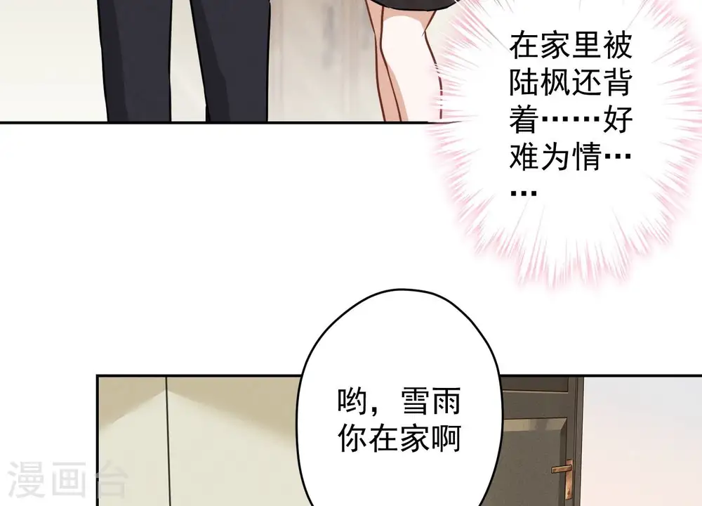 第124话 以后就靠总裁老婆了12