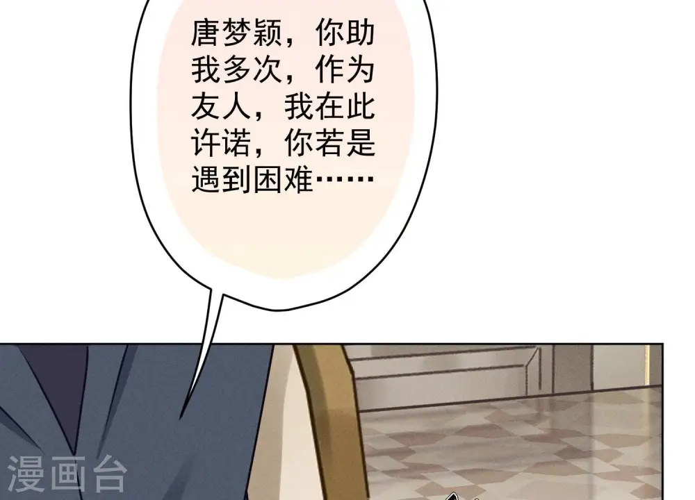 第187话 善意的谎言48