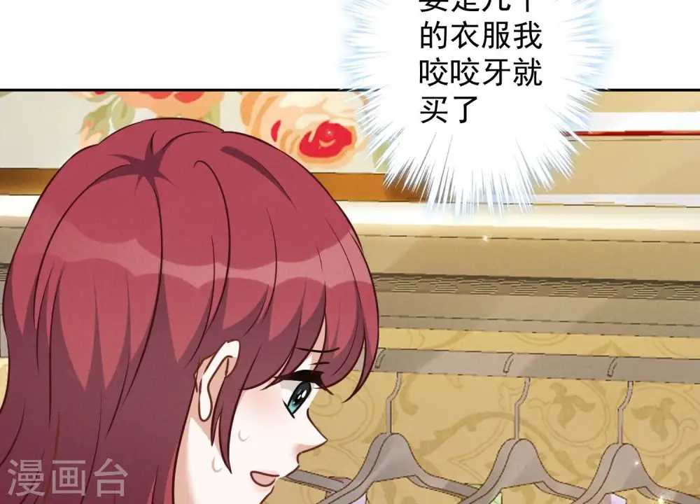 第101话 奢侈品店优惠券？24