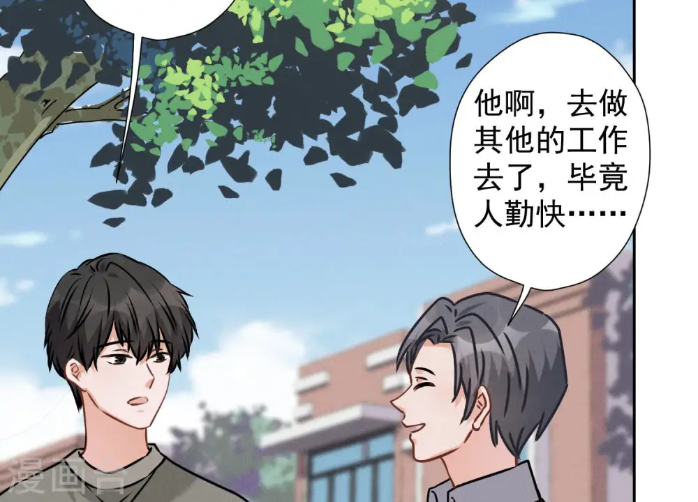 第93话 上错床抱错人？5