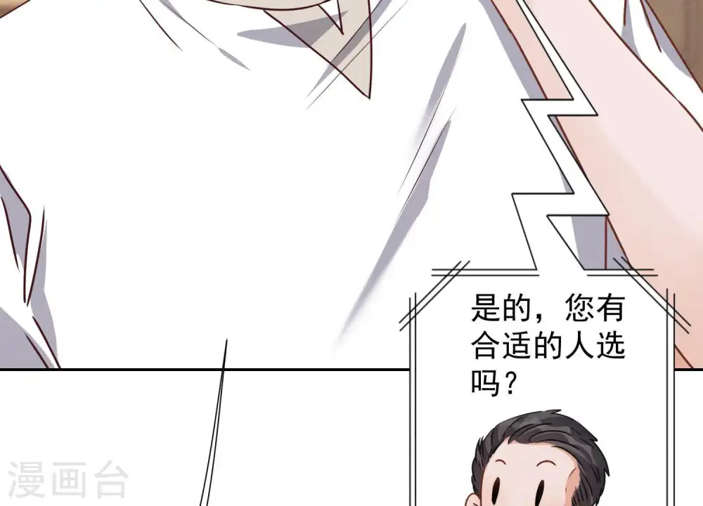 第32话 咱们回家睡！46