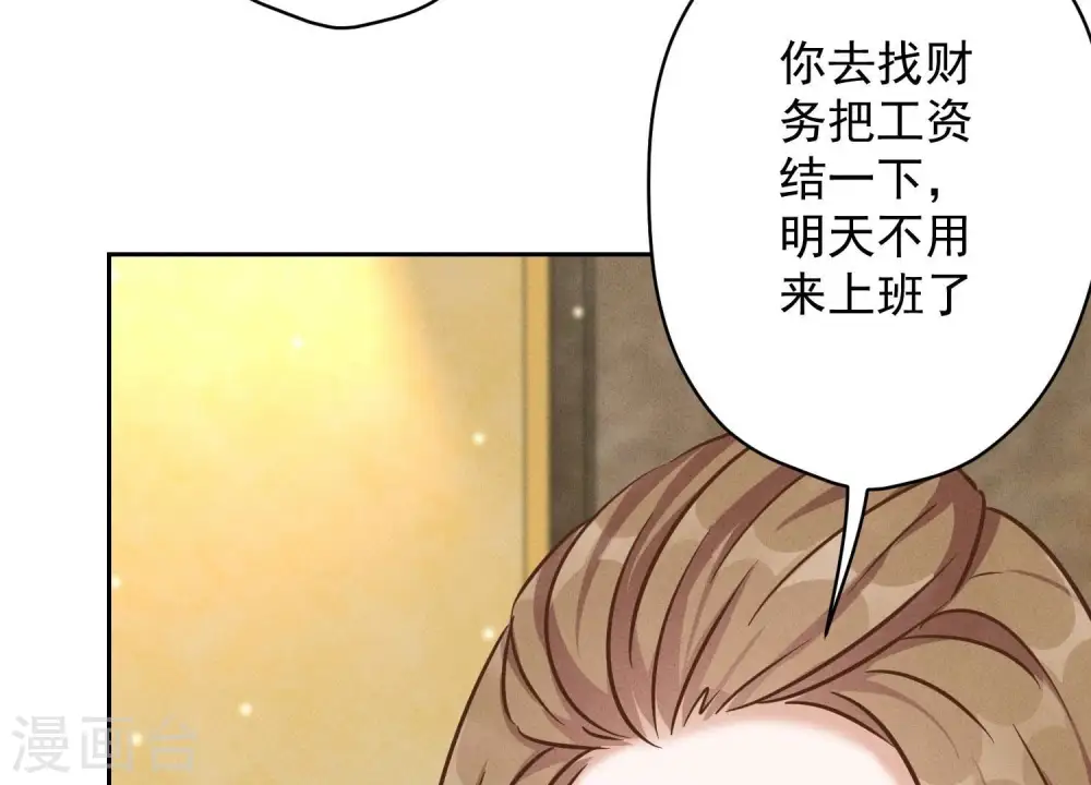 第118话 糖衣炮弹5