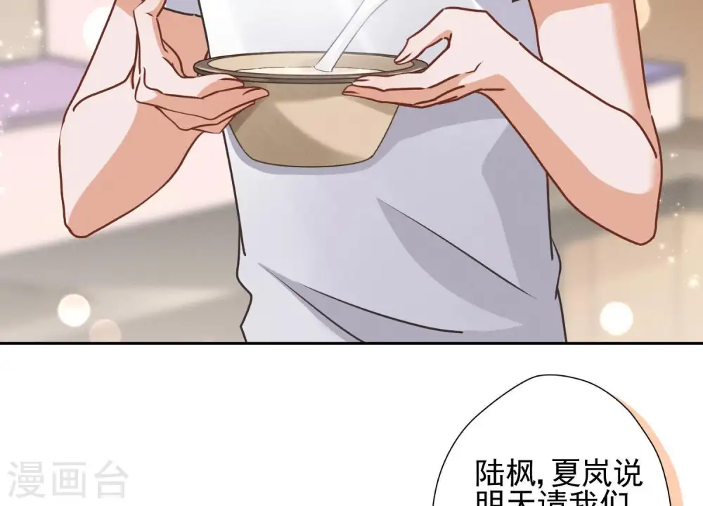 第15话 赔罪宴54