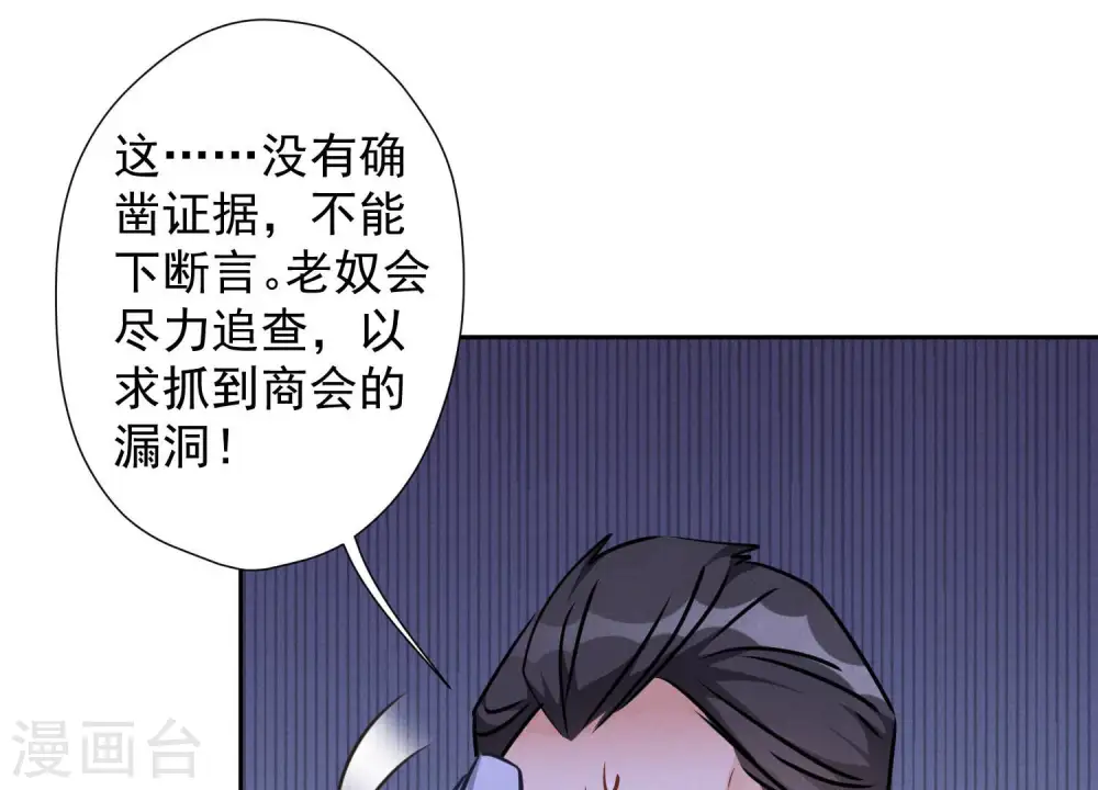 第55话 真实身份36
